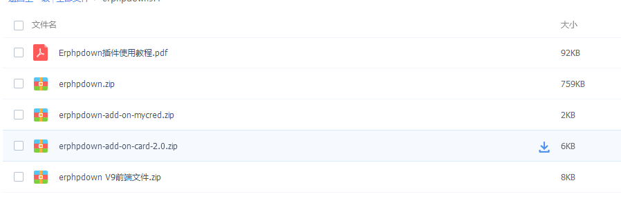 18年最新Erphpdown9.4收费下载带前台个人中心/充值卡/个人支付/mycred插件 - 宋马