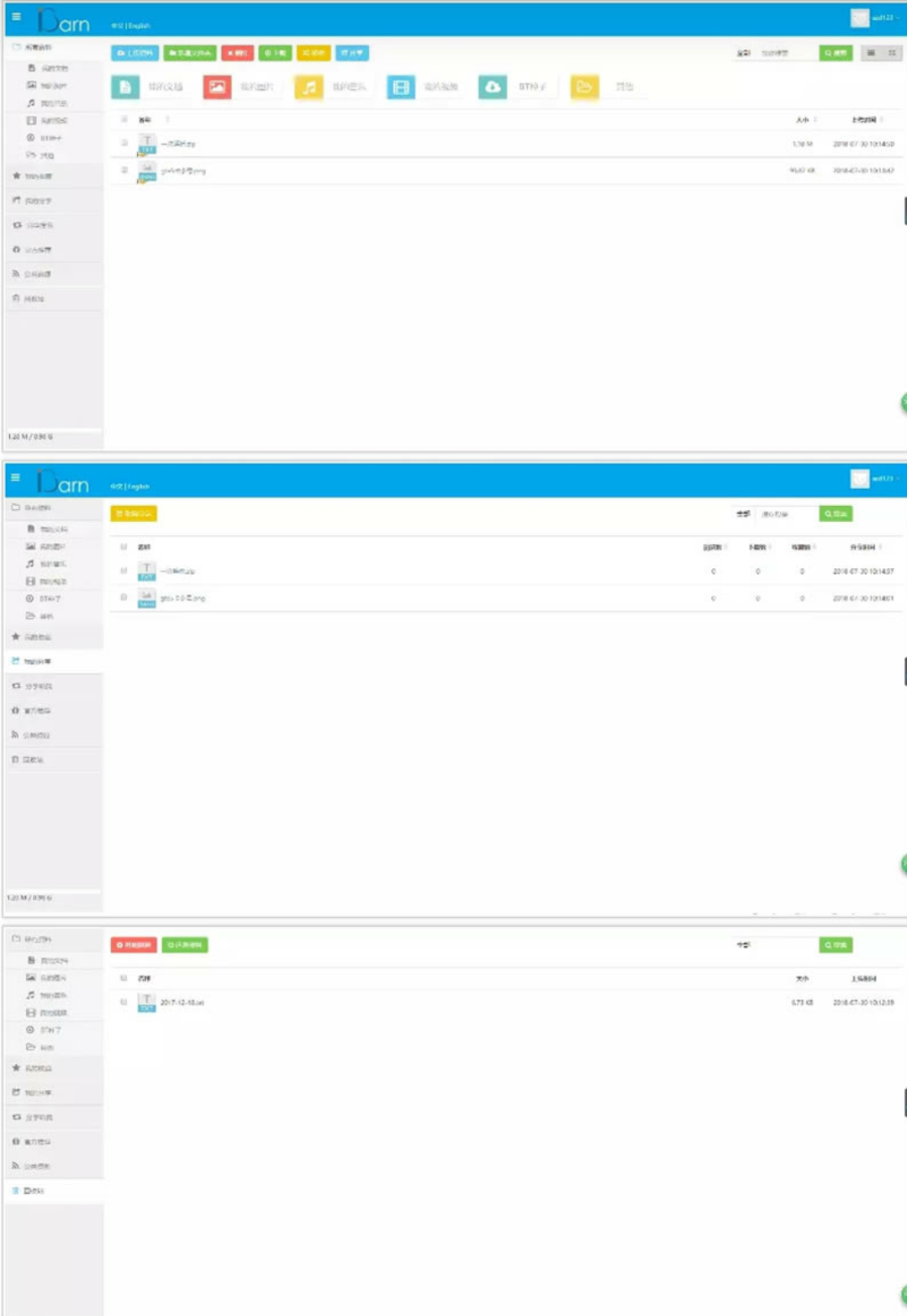 iBarn网盘 百度云盘一款开源的仿百度云盘程序网站源码 仿百度网盘网站源码 - 宋马