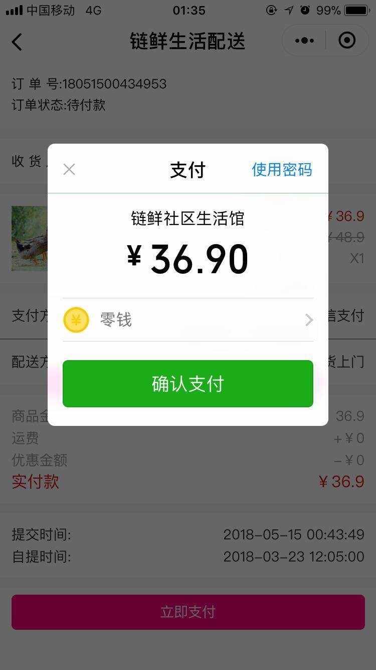 ASP.NET 购物商城 带积分兑换功能微信小程序前端和后台源码