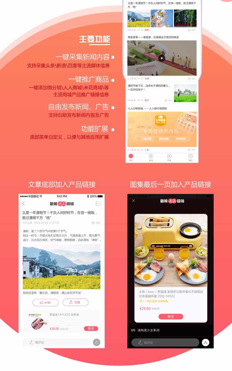 人人新闻营销 5.2.6 新版 添加关键词订阅分类功能