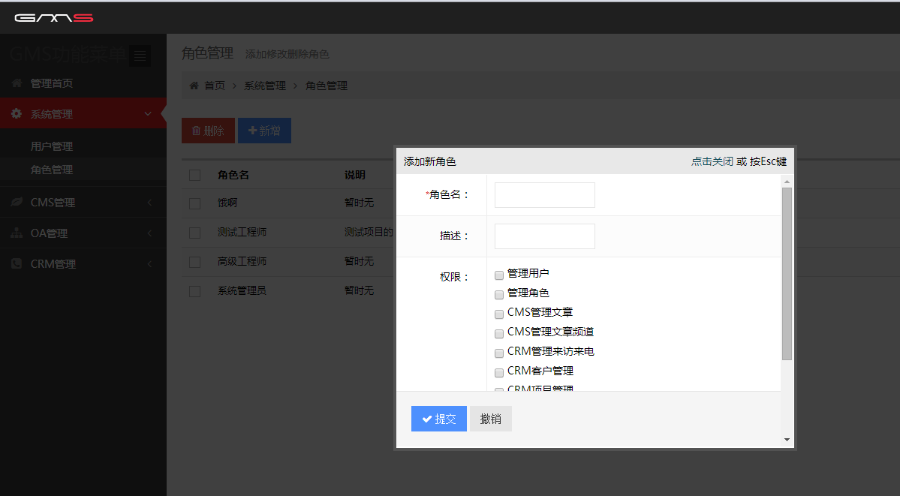 asp.net EF+MVC+Bootstrap C#源码 CMS建网站 OA办公 CRM后端系统