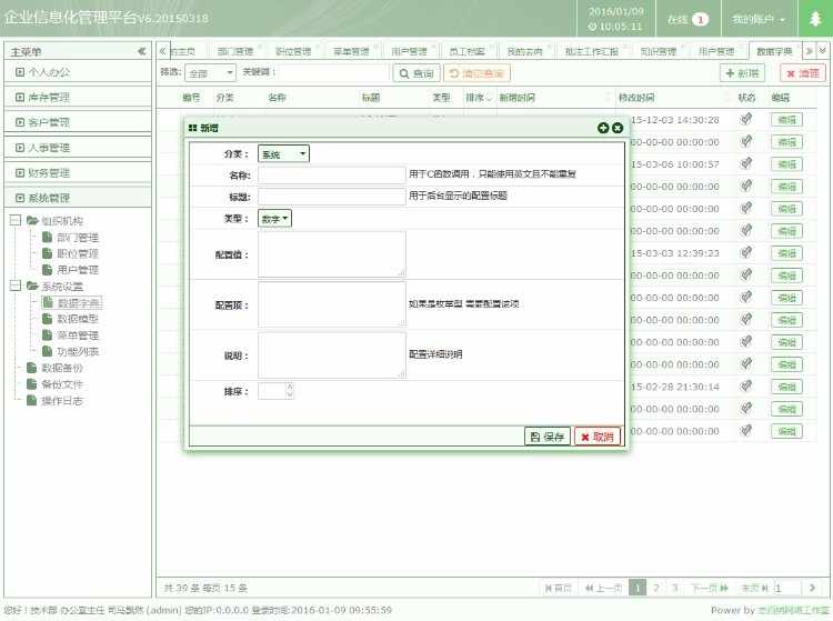 最新PHP通使用框架xmis权限管理系统源码