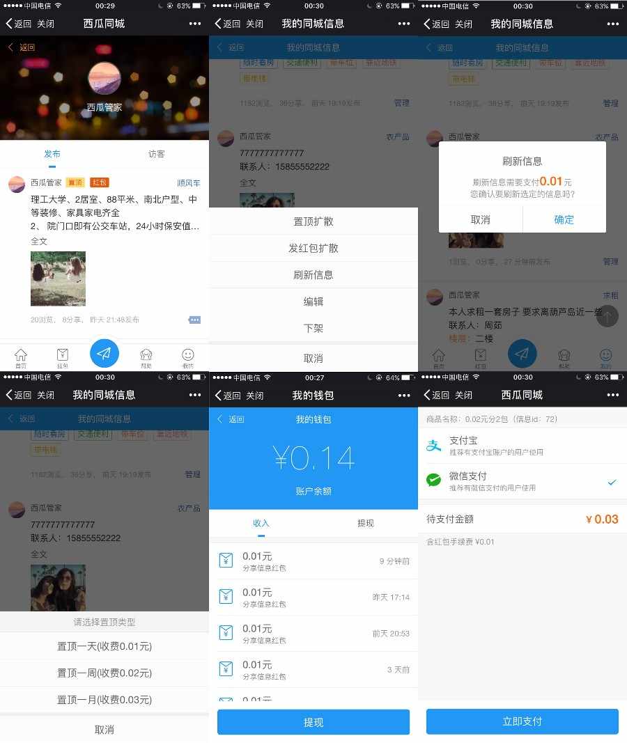 【西瓜】分类信息 73.20180908限量出售