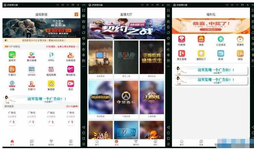 商业版E4A原生态影视APP前台+后台源码 app集成后端修改一切数据 - 宋马