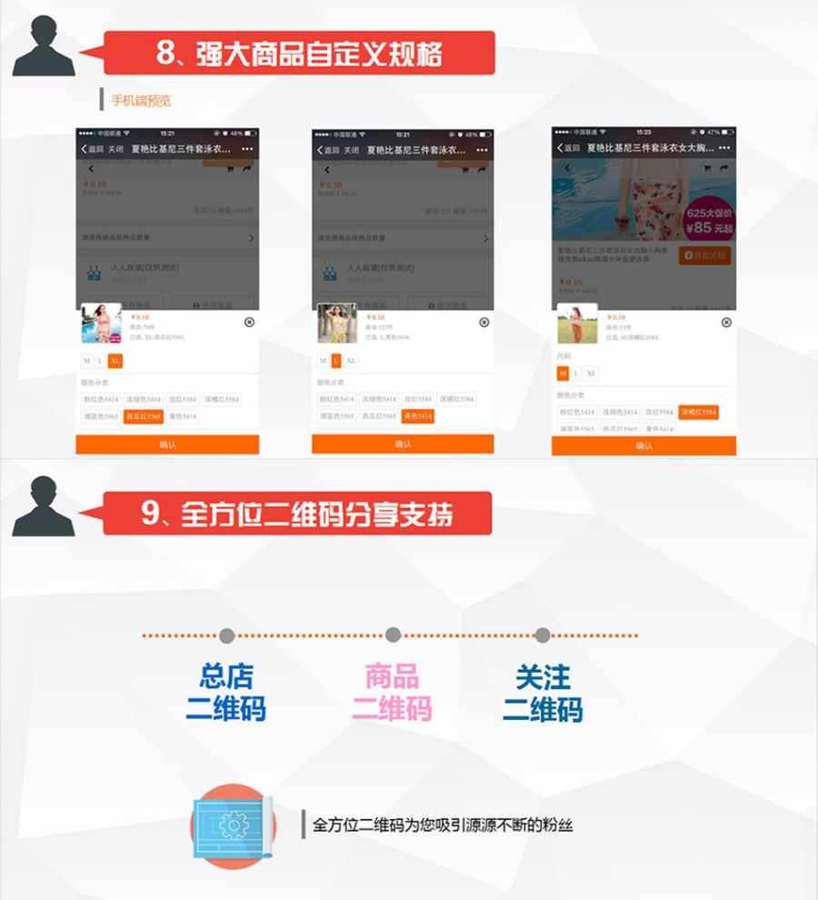 商城小程序diy+三级分销+公众号+商城直播
