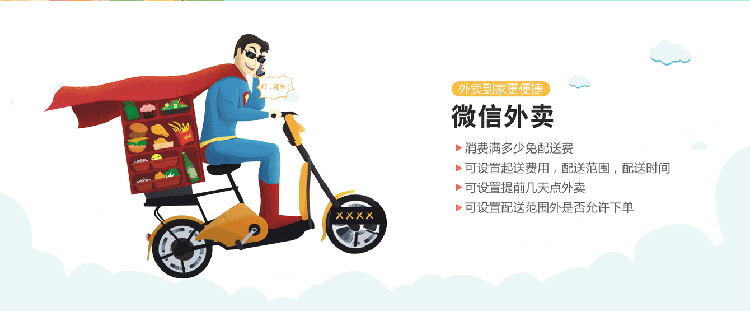 【包更新】码上点餐V8.4.8外卖餐饮系统公众号版本源码