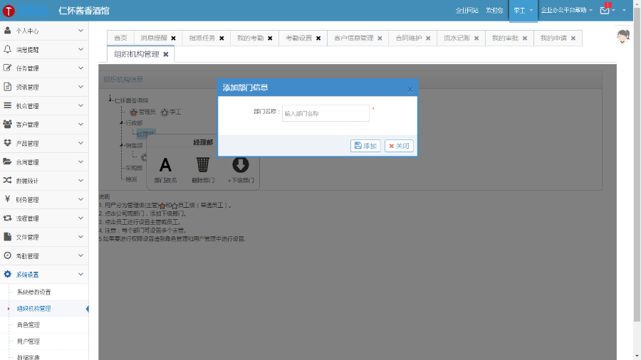 2018修复版 ASP.NET多系统源码OA+CRM+HR+ERP 用户关系 进销存 财务 办公审批
