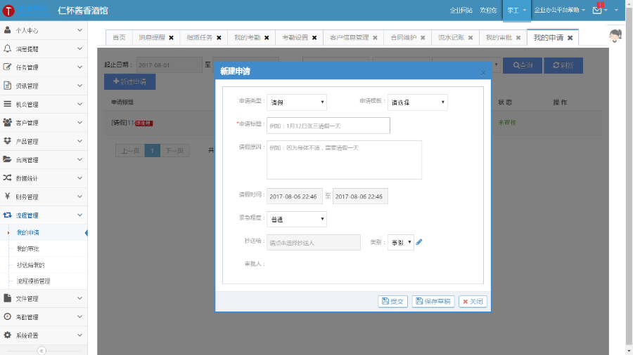 2018修复版 ASP.NET多系统源码OA+CRM+HR+ERP 用户关系 进销存 财务 办公审批