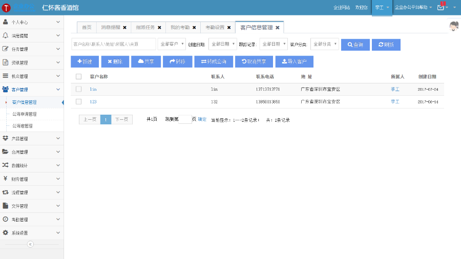 2018修复版 ASP.NET多系统源码OA+CRM+HR+ERP 用户关系 进销存 财务 办公审批
