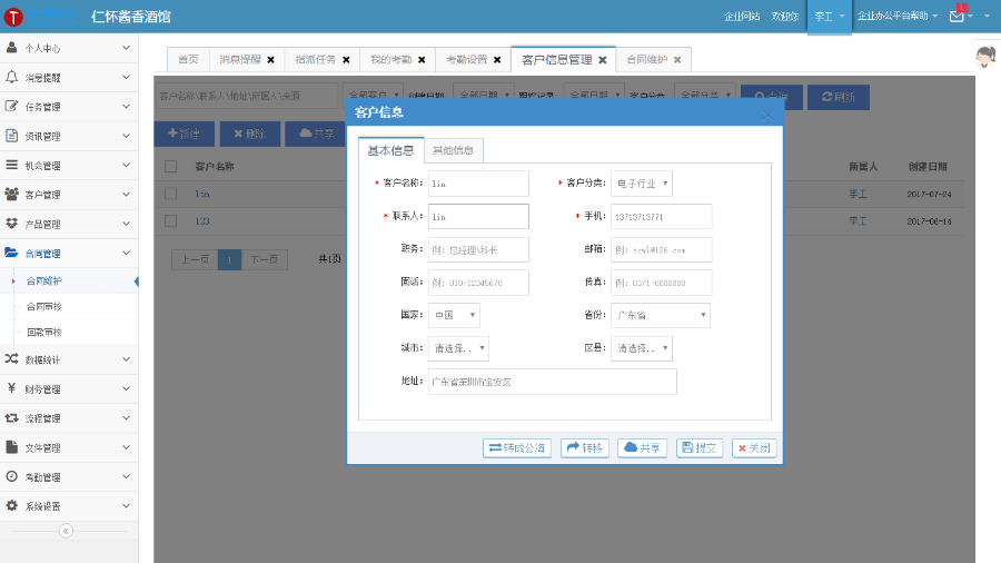 2018修复版 ASP.NET多系统源码OA+CRM+HR+ERP 用户关系 进销存 财务 办公审批