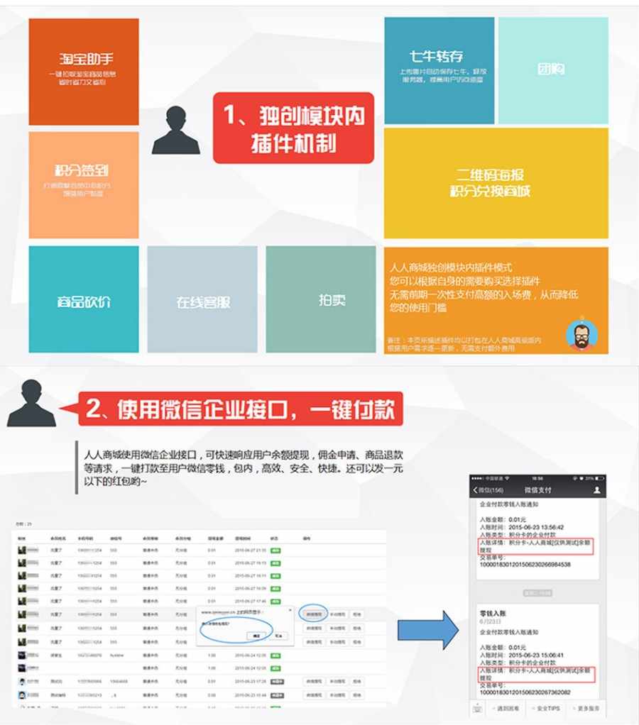 商城小程序diy+三级分销+公众号+商城直播