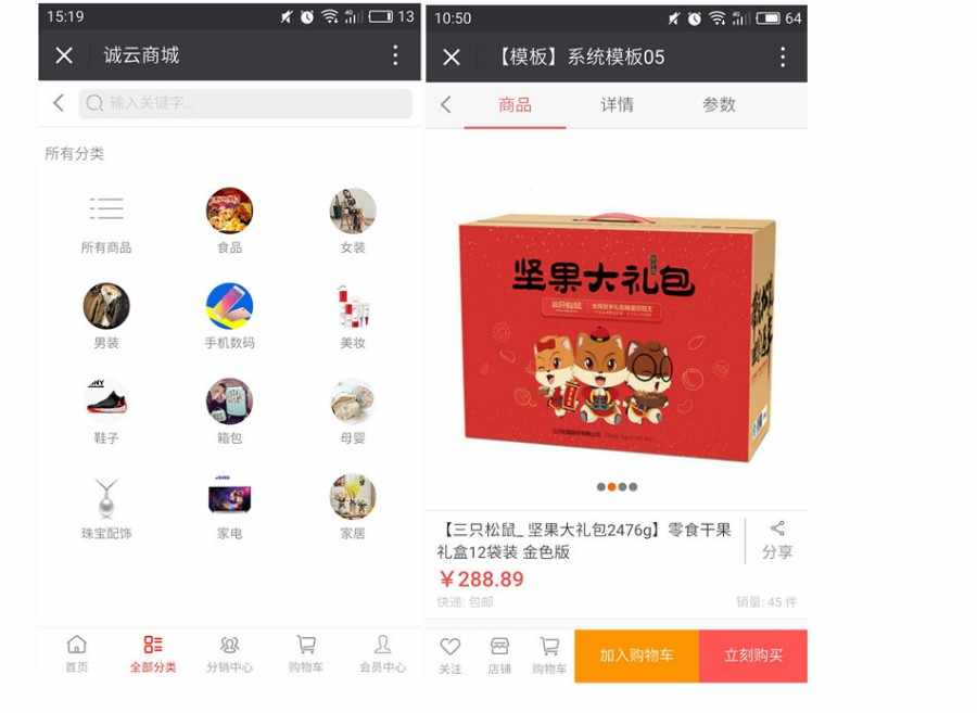 商城小程序diy+三级分销+公众号+商城直播