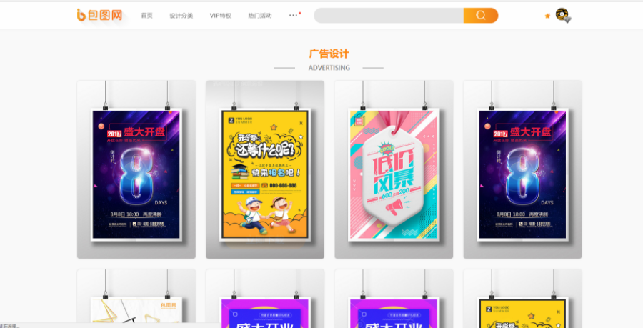 织梦DEDECMS仿包图网PPT视频类素材下载站整站源码，完美经营版