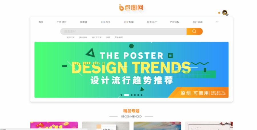织梦DEDECMS仿包图网PPT视频类素材下载站整站源码，完美经营版 - 宋马