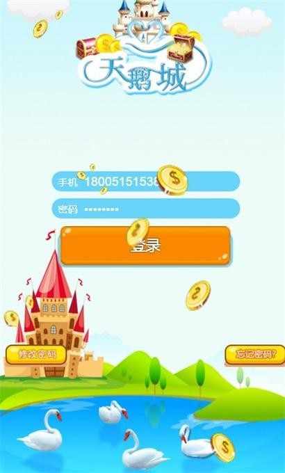 Thinkphp开源无加密天鹅城农场投资理财源码 - 宋马