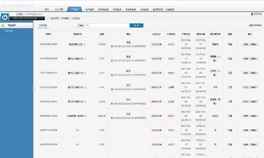 PHP微信在线美容师预约平台源码（带数据库文档）Thinkphp高端大气的美容师在线预约源