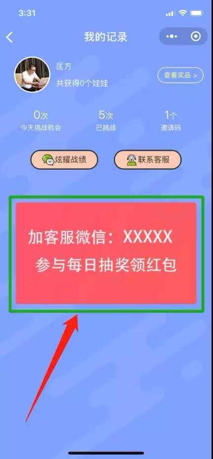 PHP微信答题小程序源码 夺宝答题微信小程序源码