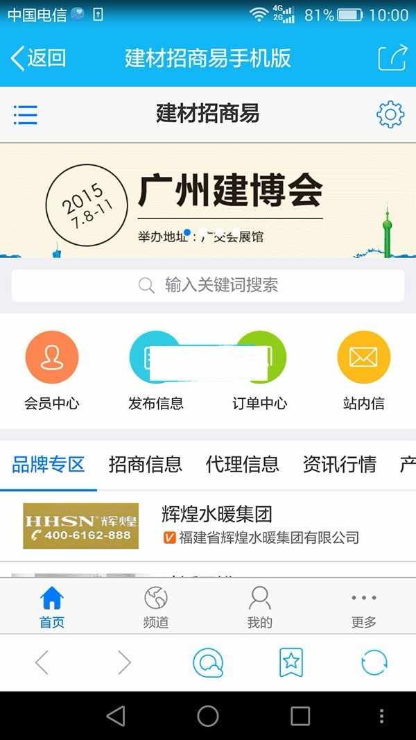 destoon6.0（修复版非最新的）模板 B2B建材招商加盟平台网站源码 带手机WAP版