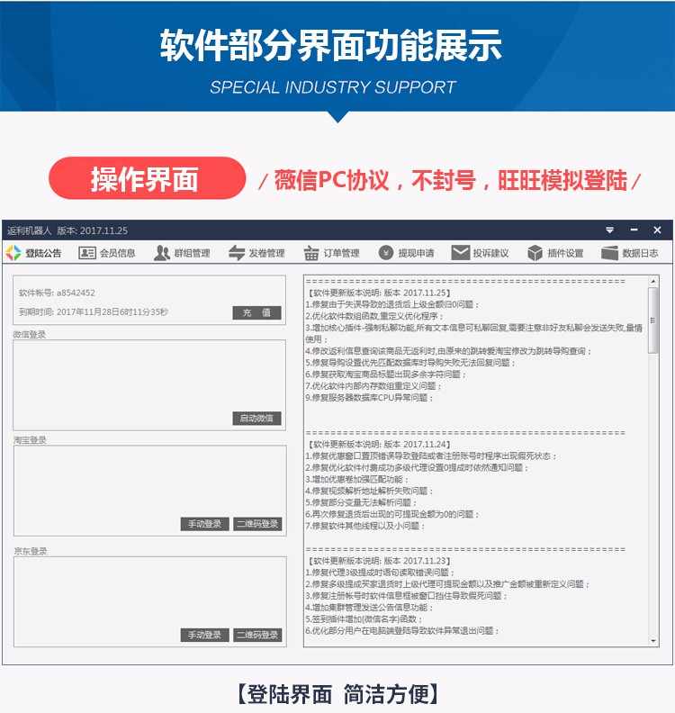 云久淘 猫 京 拼返利软件微信淘宝客返利机器人（年版）