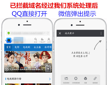 微信域名防封/被封不死域名/微信防封 - 宋马