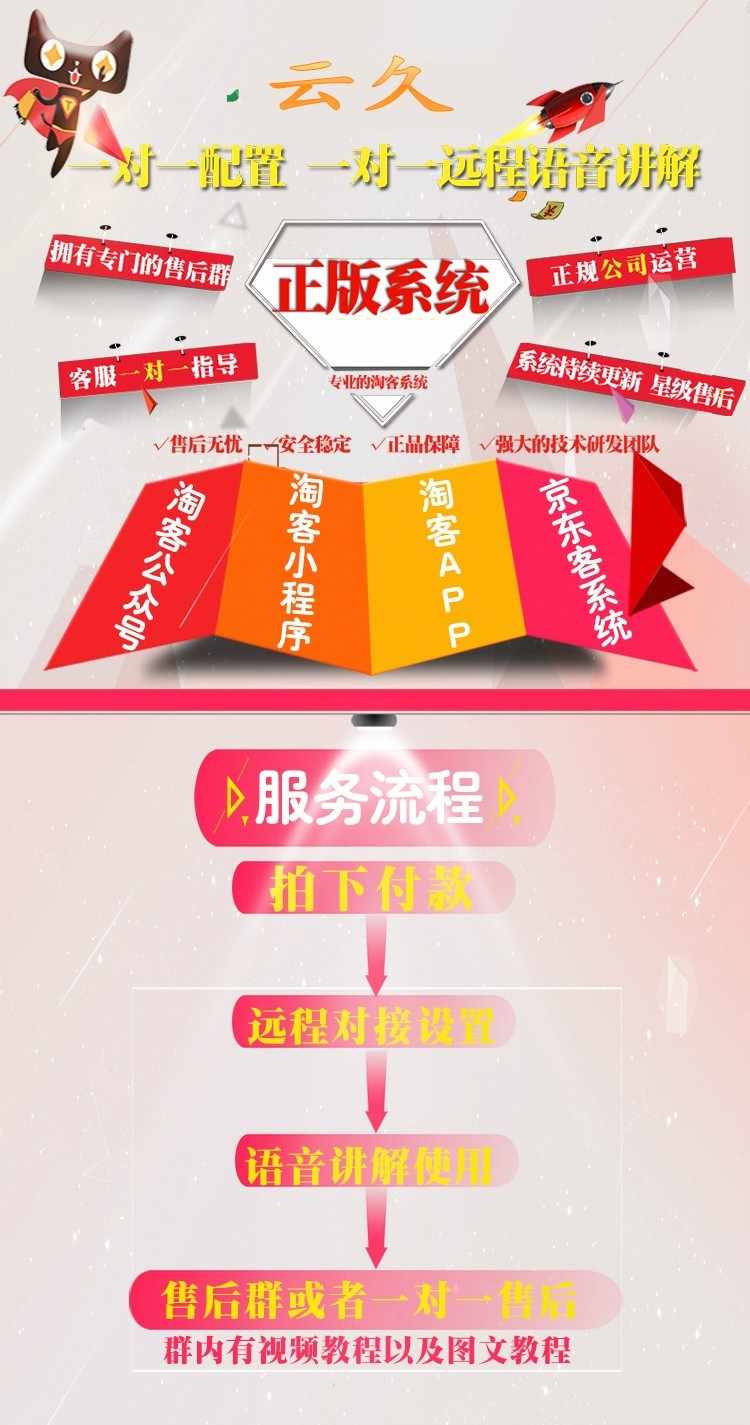 微信公众号淘客代理系统三级分佣，微信淘客系统，拼多多，京东一体