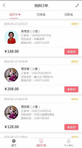 PHP微信在线美容师预约平台源码（带数据库文档）Thinkphp高端大气的美容师在线预约源