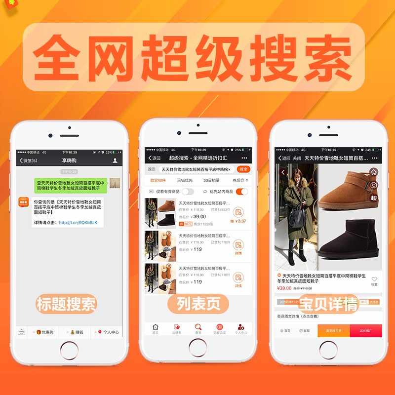 微信公众号淘客代理系统三级分佣，微信淘客系统，拼多多，京东一体