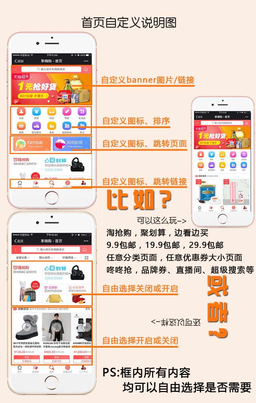 微信公众号淘客代理系统三级分佣，微信淘客系统，拼多多，京东一体