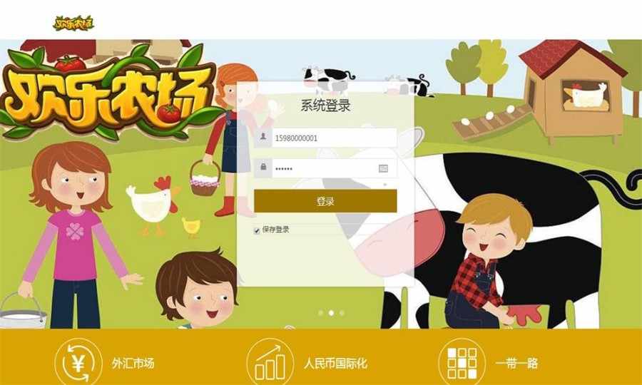 欢乐农场源码 淘金农场源码 欢乐农场游戏源码 - 宋马