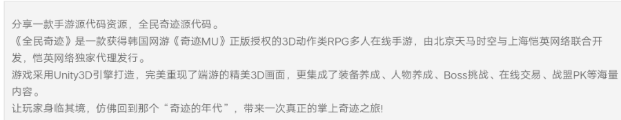 全民奇迹游戏源码完整版 - 宋马