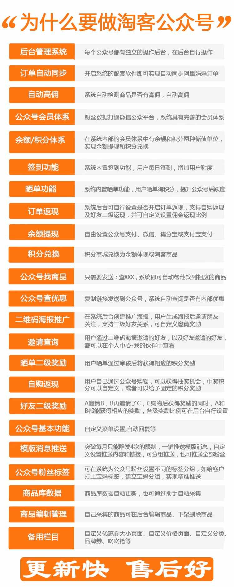 微信公众号淘客代理系统三级分佣，微信淘客系统，拼多多，京东一体