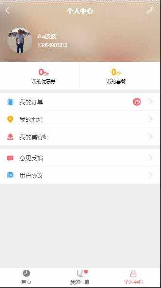 PHP微信在线美容师预约平台源码（带数据库文档）Thinkphp高端大气的美容师在线预约源