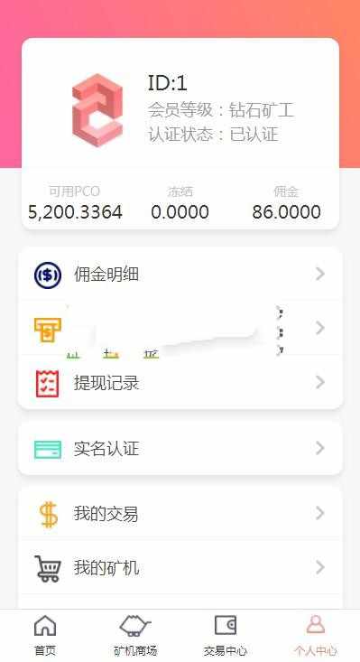 （二次开发修复版）thinkphp内核 gec 挖矿区块链源码程序网站源码