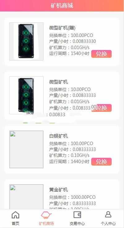 （二次开发修复版）thinkphp内核 gec 挖矿区块链源码程序网站源码