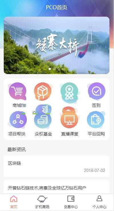 （二次开发修复版）thinkphp内核 gec 挖矿区块链源码程序网站源码