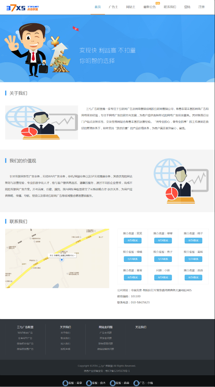 最新仿三七联盟的中易广告联盟V9模板中易模板 - 宋马