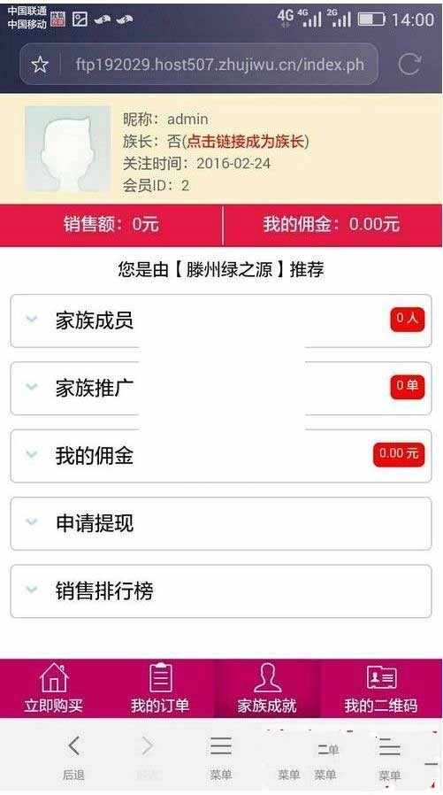 9月最新微信三级分销系统源码|微信裂变分销系统源码