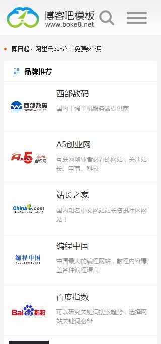 自适应wordpress网址导航模板wpwebsite