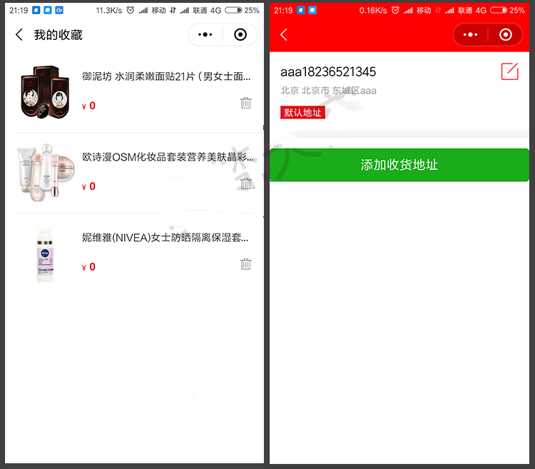JAVA微信小程序商城源码带后台完整版