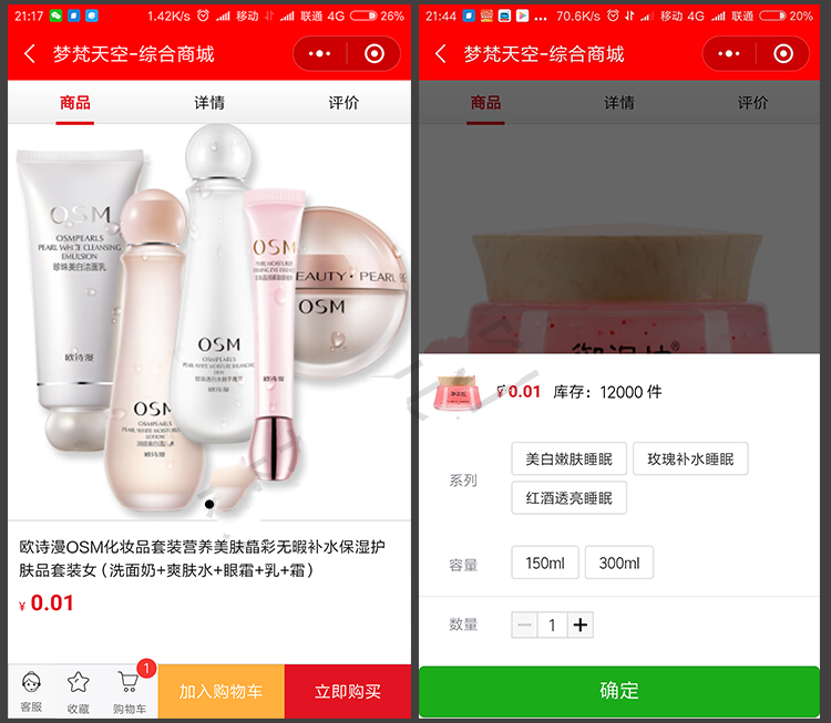 JAVA微信小程序商城源码带后台完整版