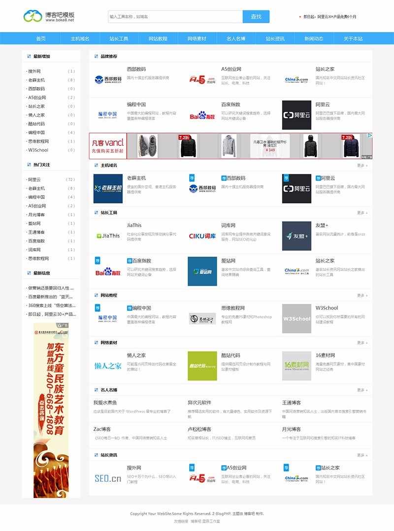 自适应wordpress网址导航模板wpwebsite