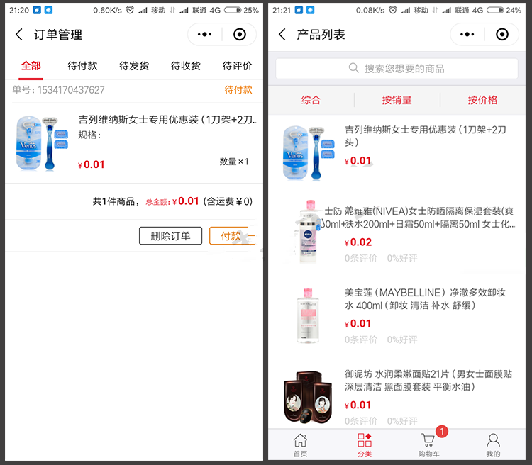 JAVA微信小程序商城源码带后台完整版