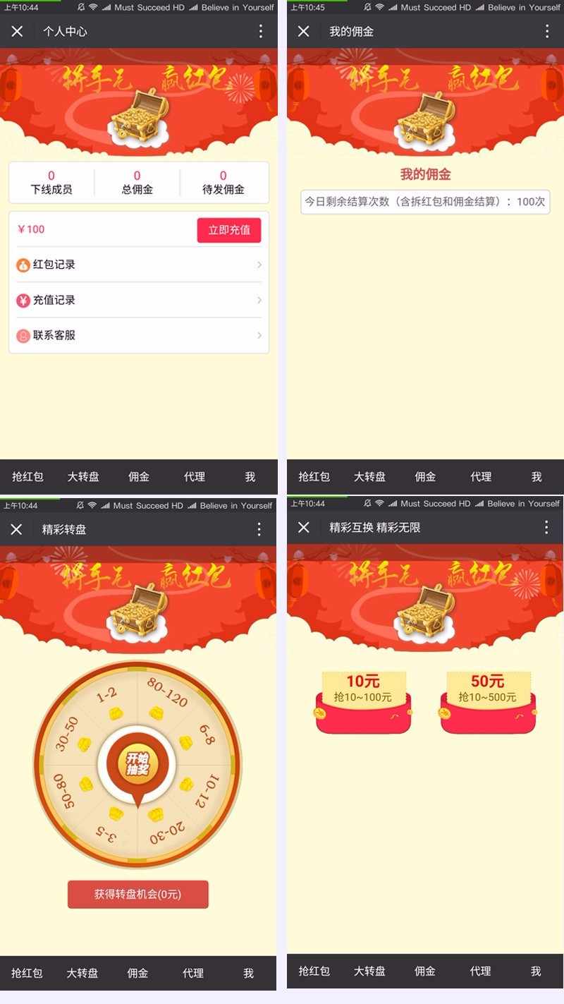 最新PHP微信独立红包系统开源版源码,抢红包微信源码二次开发
