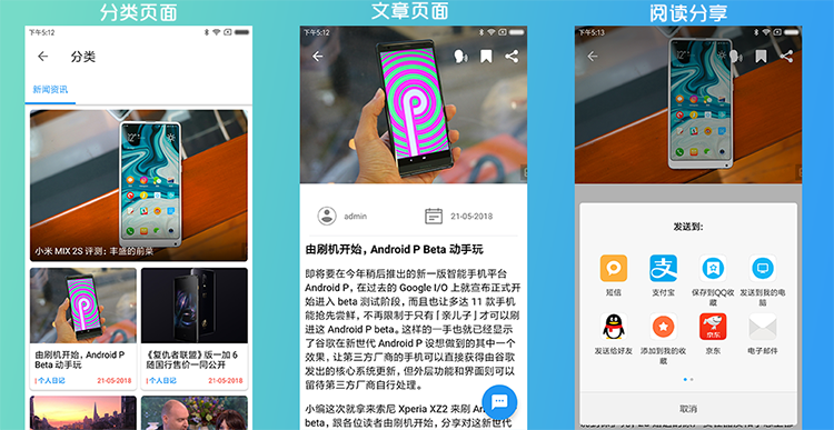WordPress APP源码 WP APP源码 原生APP源码 Android Studio源码
