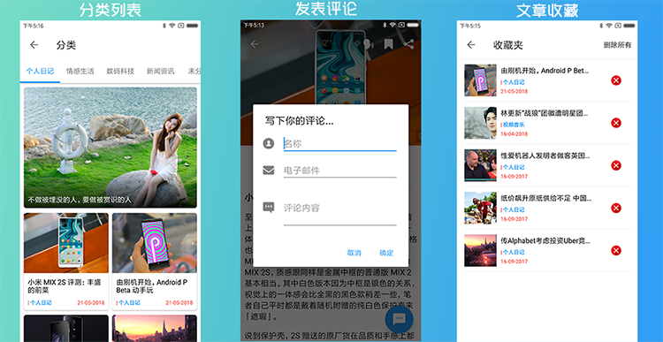 WordPress APP源码 WP APP源码 原生APP源码 Android Studio源码