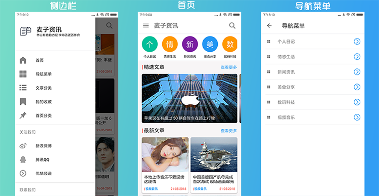 WordPress APP源码 WP APP源码 原生APP源码 Android Studio源码