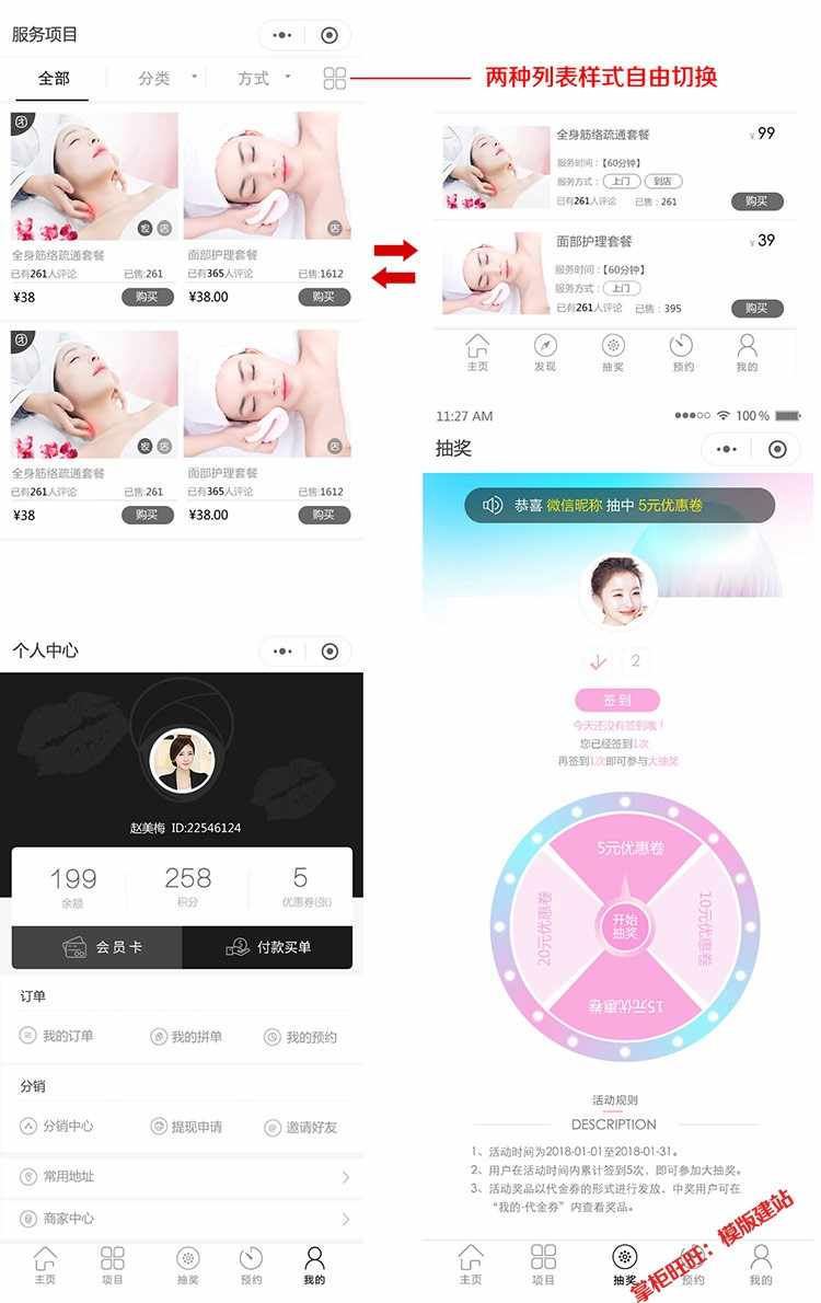 美容美发小程序源码1.8.1营销版美容**服务行业拼团抽奖小程序