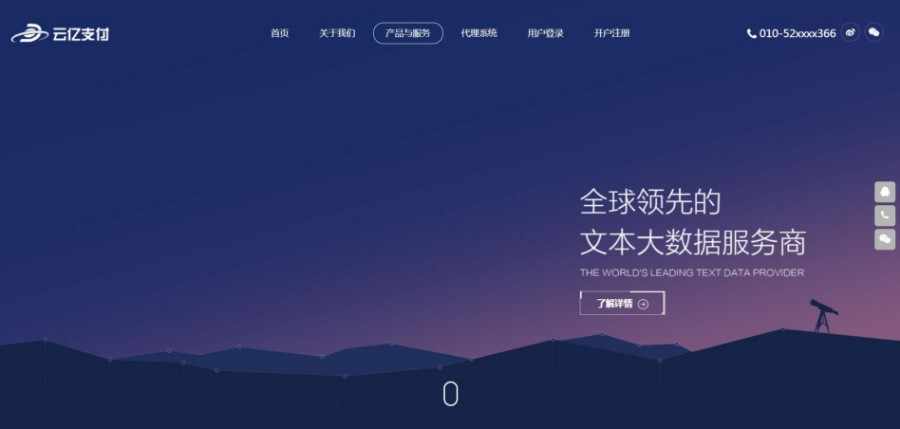 2018最新聚合支付/可运营/第三方/第四方/支付源码/含API