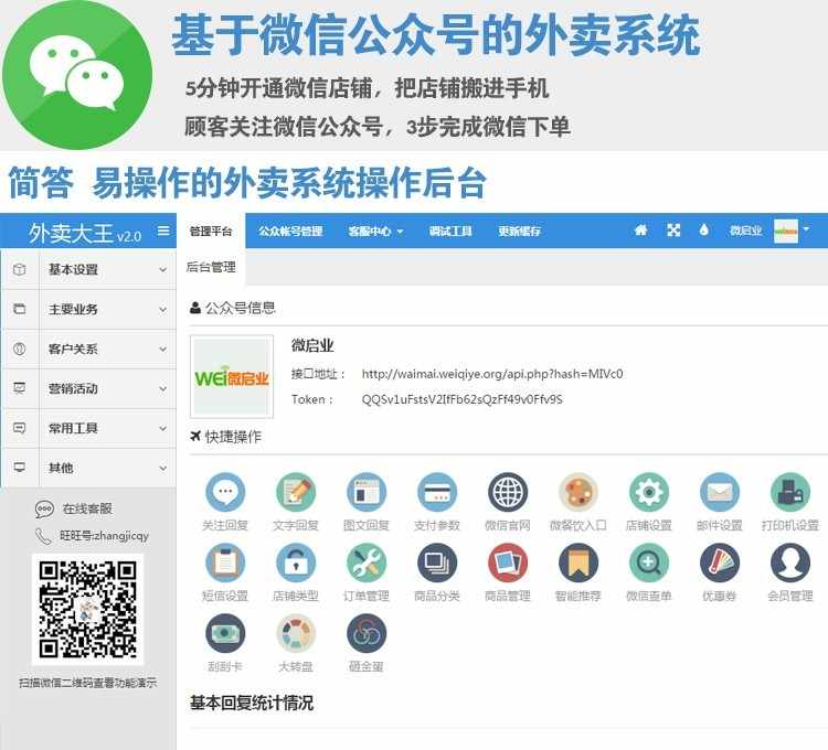 最新微信外卖系统 手机微信点餐系统 微信订餐源码 超市外卖源码