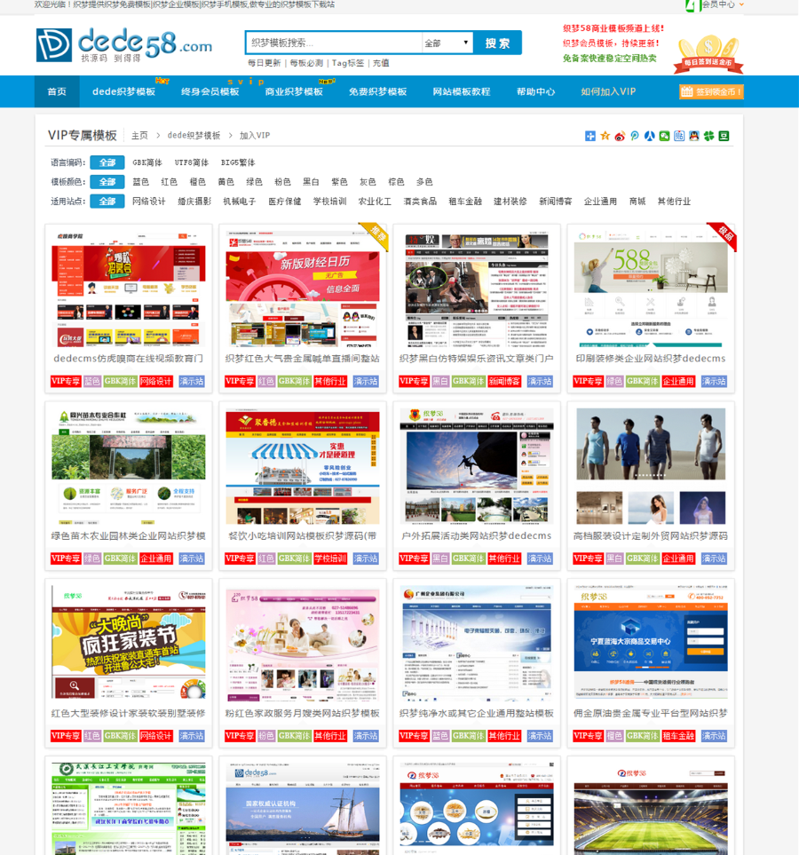 仿DEDE58官网模板织梦下载站模板带会员中心修改bug带移动端网站 - 宋马